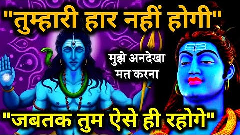 21:21 Universe Message 🔱 "तुम्हारी हार नहीं होगी" 🔴 Mahadev Message 🏵️ Shiv Sandesh
