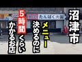 美味し過ぎてしかも超画期的なシステムがあるご飯屋さん！【沼津市 たんぱく大国】