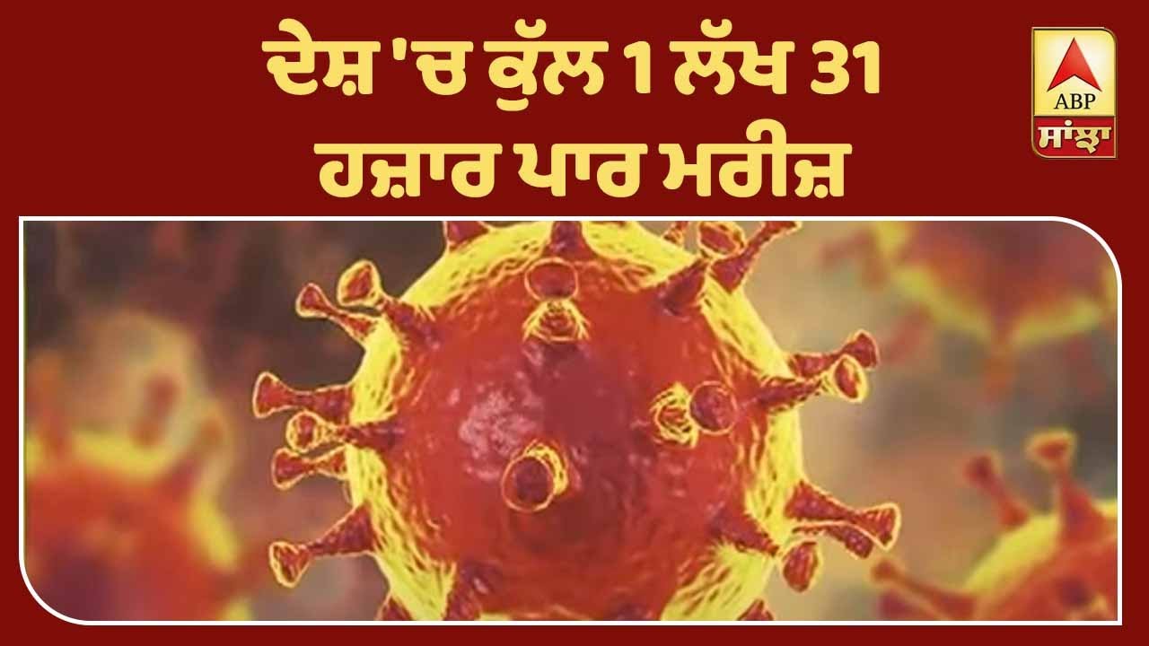 India `ਚ ਕੋਰੋਨਾ ਮਾਮਲਿਆਂ `ਚ ਤੇਜ਼ੀ ਨਾਲ ਇਜ਼ਾਫਾ, 24 ਘੰਟਿਆਂ `ਚ ਰਿਕਾਰਡ ਕੇਸ| ABP Sanjha