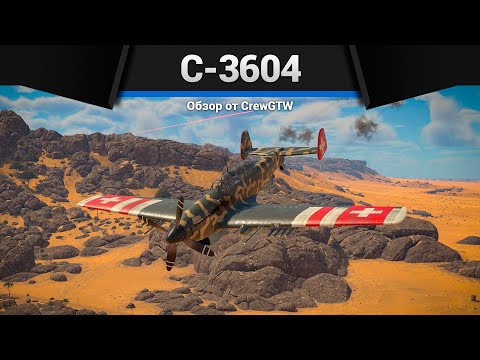 ШВЕЙЦАРИЯ ВСТУПАЕТ В ВОЙНУ C-3604 в War Thunder