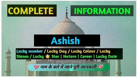 Ashish Naam Ka Matlab ! Ashish Naam Ki Rashi !  Ashish Naam Ka Arth ! Full details