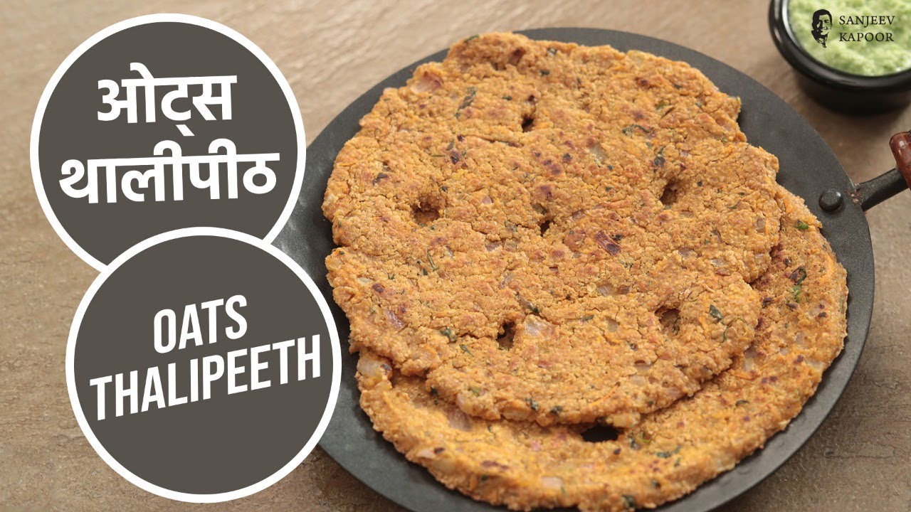 ओट्स थालीपीठ |  Oats Thalipeeth | Sanjeev Kapoor Khazana | Sanjeev Kapoor Khazana  | TedhiKheer