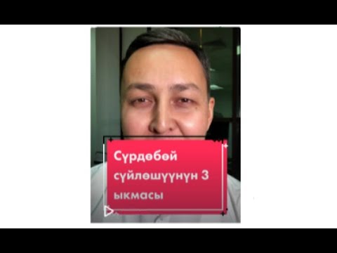 Video: Ишенүүнүн 3 жолу