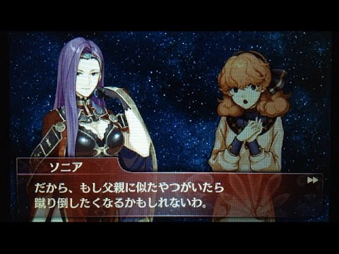 ファイアーエムブレム Echoes 支援会話 メイ ボーイ ソニア ジェニー セーバー ジェシー Feエコーズ Youtube