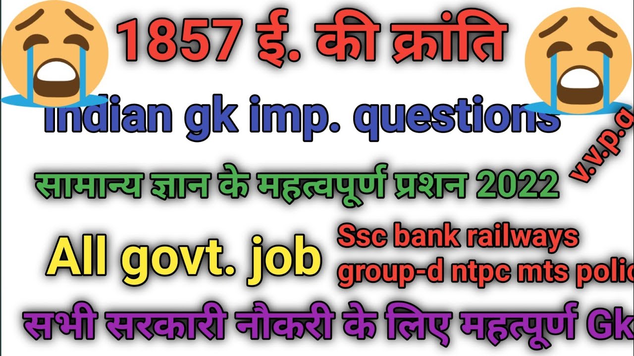 Gk 2022Gk in hindi 20221857 की क्रांति 2022Gk quizindian history