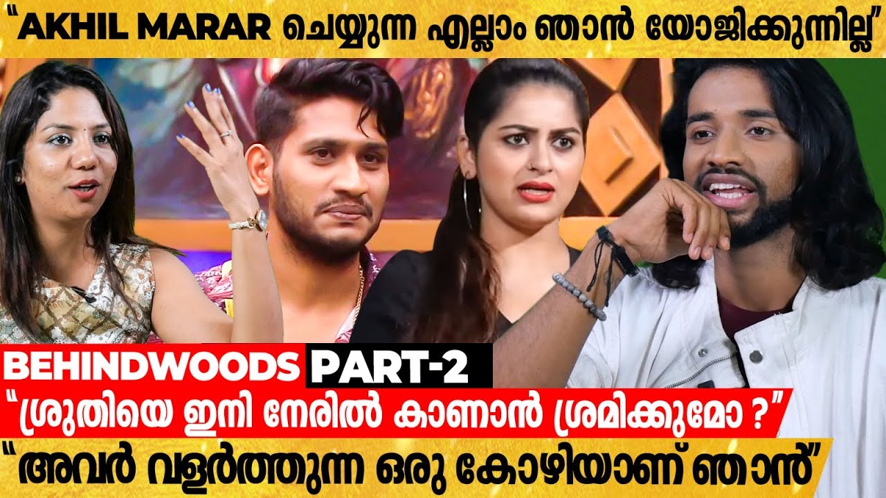''Akhil Marar-നോട്  കൈ ഉയർത്തി സംസാരിച്ചില്ലെങ്കിലും ...''| Bigg Boss Vishnu | Interview