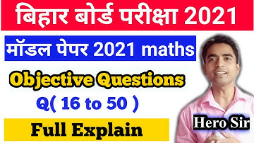 Bihar Board Model Paper 2021 Class 12 Maths Objective  Kumar hero
