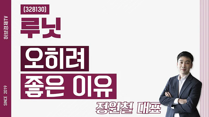 루닛 (328130) - 오히려 좋은 이유