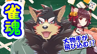 【MahjongSoul/雀魂/麻雀#117】初見歓迎！東風３麻の友人戦を楽しもう！【ジュージュー/Vtuber】#雀魂 #MahjongSoul #live