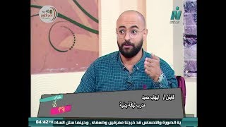 برنامج شباب كل يوم _ ممارسة الرياضة و... واهميتها _ كابتن ايهاب حميد مدرب لياقه بدنية