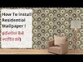 How To Apply Wallpapers On Wall With Jv Interior | How to Hang Wallpaper | Residential Wallpaper