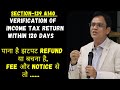 Verification of Income tax Return