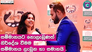 සමමනය නලබණත නරදශ වමම සමමනය ලබන හ සමනය Thisuri Yuwanika Sumathi Awards 2020