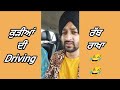 Kudiyan di driving  deep fateh  funny