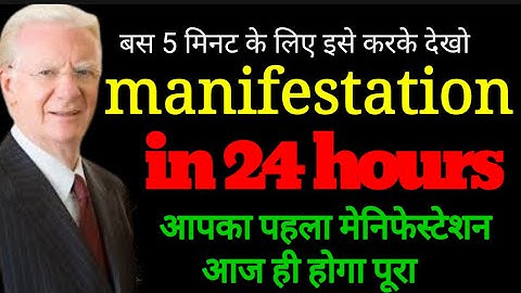 बस 5 मिनट के लिए इसे करके देखें। Manifestation in 24 hours। Law of attraction in Hindi