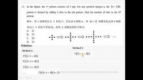 2015 HKDSE Maths Core Paper 2 Solution q13, Arithmetic sequence and Geometric Sequence(等差-等比數列)