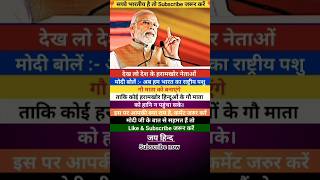 Modi ji motivation video #motivation video #news #today news #breaking news#modi ji