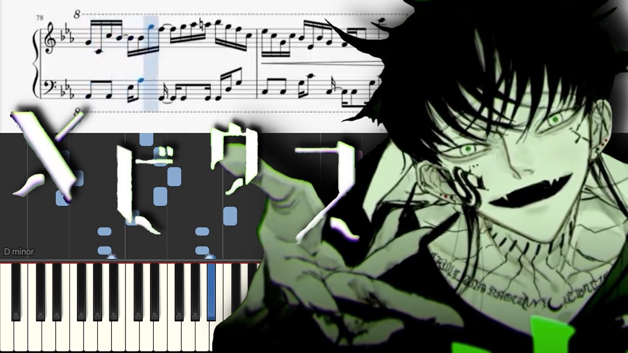 【ピアノ楽譜】メビウス / 柊キライ【超上級】