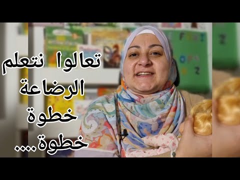 دليل الأم للرضاعة الطبيعية Breastfeeding 101