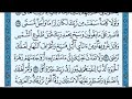 ولا تمد عينيك مكررة للحسد والعين نافعة باذن لله 