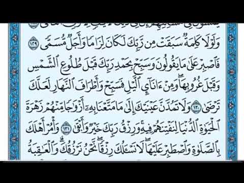 ولا تمد عينيك مكررة للحسد والعين نافعة باذن لله