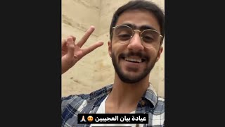 بث وسنابات خالد الصراف عن تقويم الاسنان الشفاف