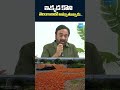 ఇక్కడ కొని తెలంగాణలో అమ్ముతున్నారు.. | #ambatimurali #dhulipallanarendra #shortnews #sakshitv