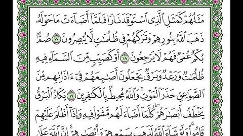 تصحيح تلاوة سورة البقرة صفحة 4