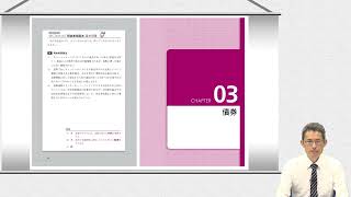 2025-2026年版 みんなが欲しかった! FPの教科書1級 Vol.1 ライフ