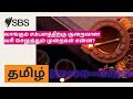 வாங்கும் சம்பளத்திற்கு குறைவான வரி செலுத்தும் முறைகள் என்ன? | SBS Tamil - SBS தமிழ் | Podcast