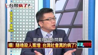 06012015正晶限時批-正晶P3 蛤？北市追蹤偏差行為　失業太久要列管？