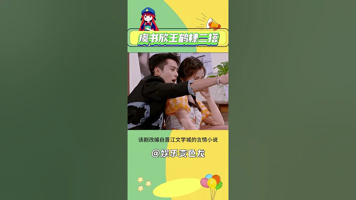 據傳，虞書欣王鶴棣二搭出演《陷入我們熱戀》，該劇改編自晉江文學城的言情小說，講述了一段高考結束後的愛情，大家期待棣欣引力二搭嗎？？#虞書欣王鶴棣二搭 - 天天要聞