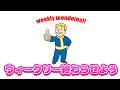 のんびり76【fo76】じゅうはちきんが逝くフォールアウト76