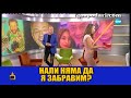 Неприлични символи плъзнаха из ефира