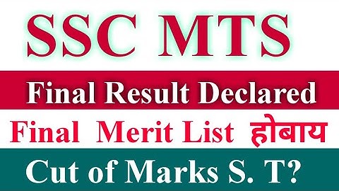 SSC MTS नि  Final Merit List Cut of Marks होबाय SSC MTS Non-Technical  Post