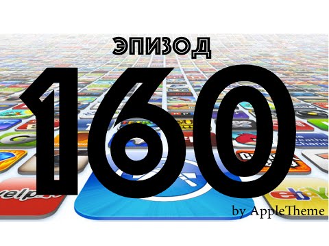 Видео: Более 160 игр на IPhone