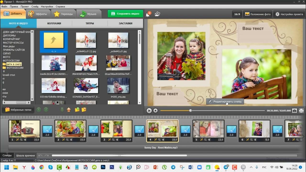 12 фото шоу Как сделать слайд шоу в ФотоШОУ Про и заменить тексты в ролике - YouTube
