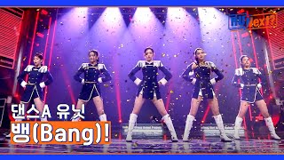 [4R] 파워풀한 퍼포먼스와 함께하는 댄스A 유닛의 〈뱅(Bang)!〉♬ | R U Next? 6회 | JTBC 230804 방송