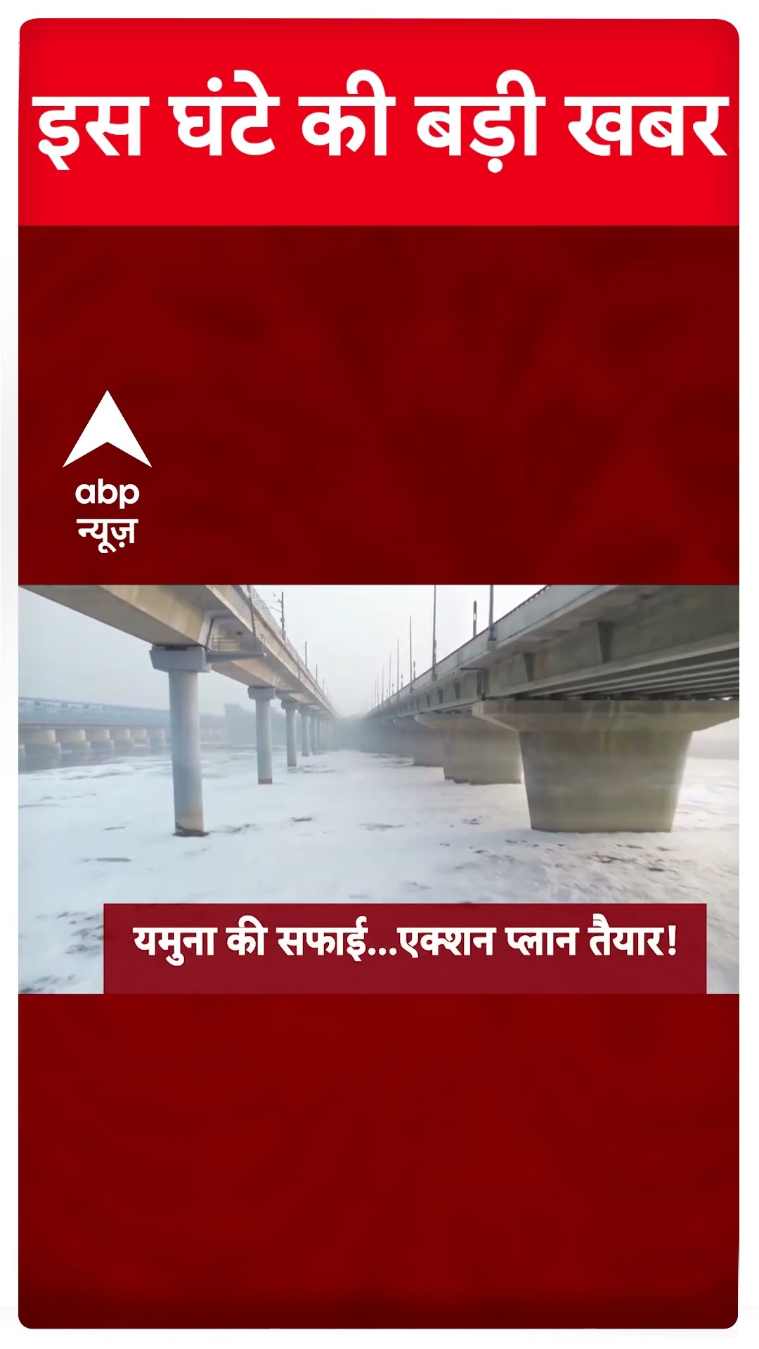 Top Headlines: इस घंटे की बड़ी खबरें | Mahakumbh Maghi Purnima | Delhi New CM #abpnewsshorts