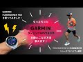 【Garmin ランニング GPS Watch】を使いこなす!フォアランナー965 を使ったワークアウトトレーニングをご紹介!!