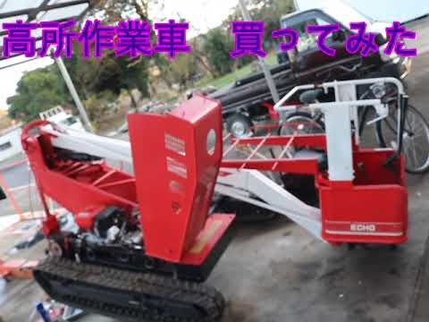 値下げしました、共立　高所作業車・運搬車　果樹園等で使用　KCG350SH ☆飛行船アグリ入荷情報☆：【実働】共立:KIORITZ:KCG350SH:高所