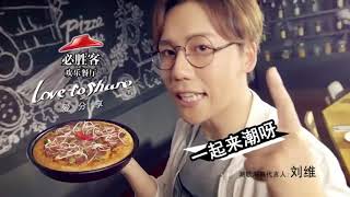 Anuncio televisivo  B Duck y Pizza Hut