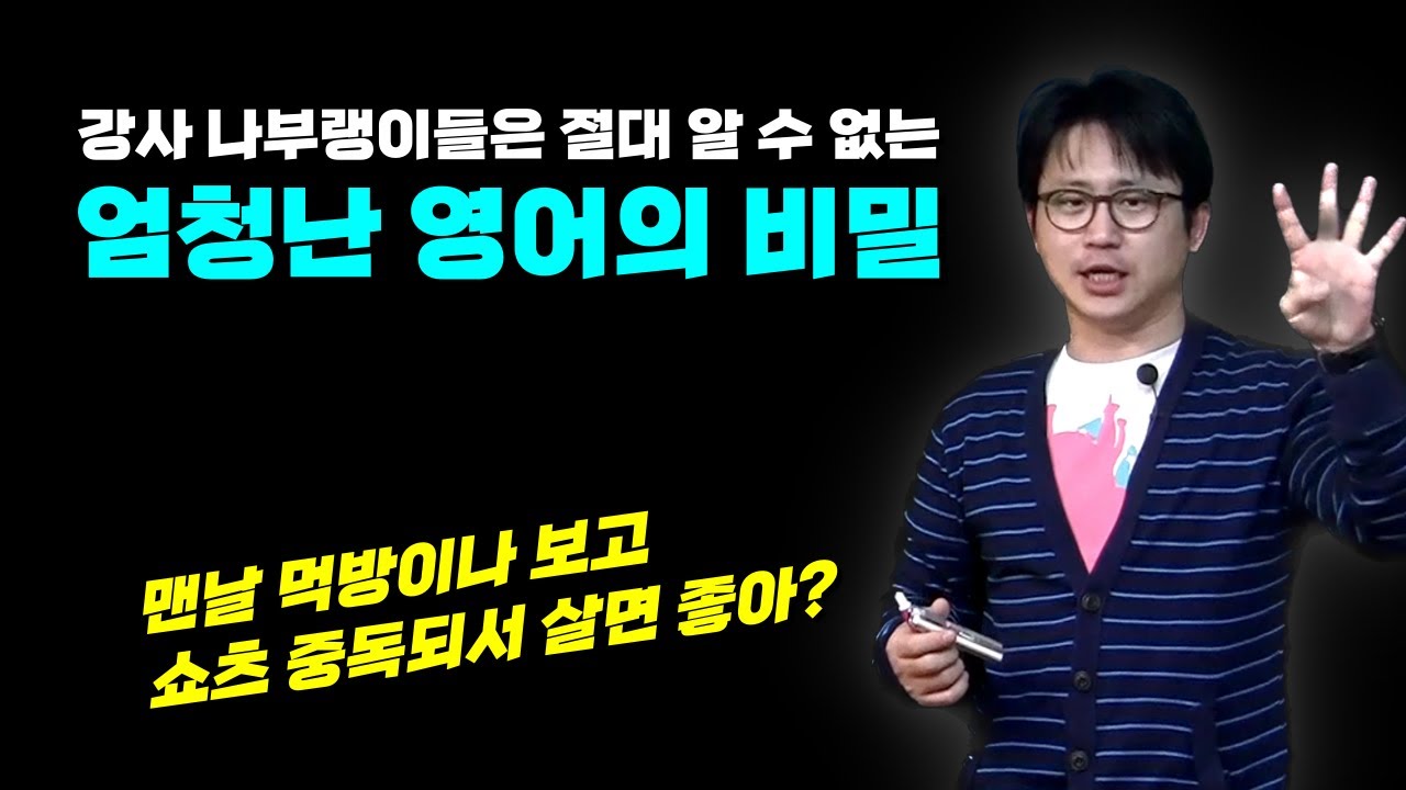 멍청한 유튜브 알고리즘은 이해불가한 영어강의 | 관계부사 VS  관계대명사 1 | 시크릿그래머