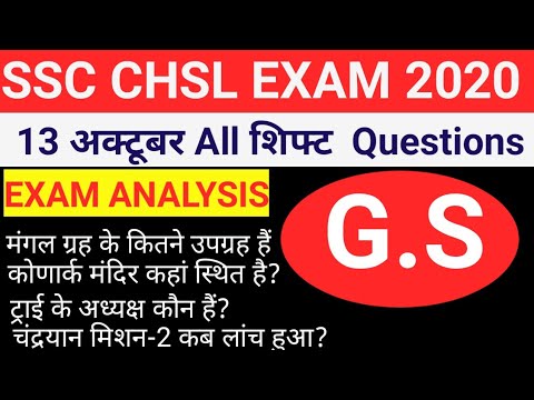 SSC CHSL 13