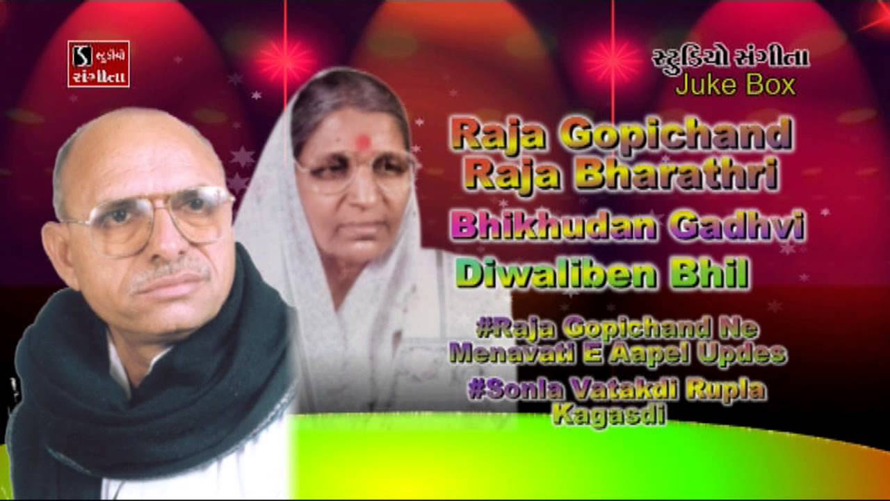 Bhikhudan Gadhvi  Diwaliben Bhil  Raja Gopichand Raja Bharathri  All Time Hits