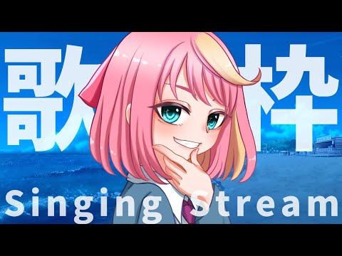 【歌枠】ゆるゆる歌うぞ！【Vtuber/桃堂まひる】#初見歓迎