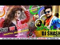 Tora Na Dekhle Ge💓 Khortha Tik Tok Dance Mix | DJ SHASHI jharkhand New Style DJ Mixing Dj RK 2020
