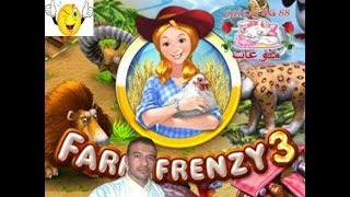 العاب للأجهزة الضعيفة | لعبة المزرعة farmfrenzy3 | بدون تثبيت وبدون انترنت screenshot 5