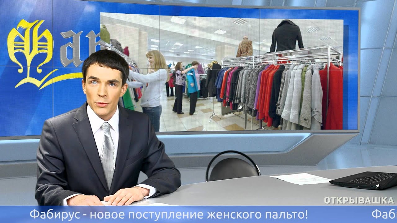Магазин Одежды Киров Магазин Одежды Киров