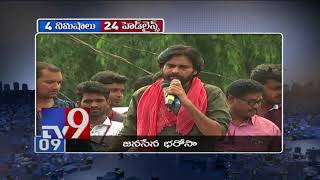 4 Minutes 24 Headlines || 02-06-2018 - TV9